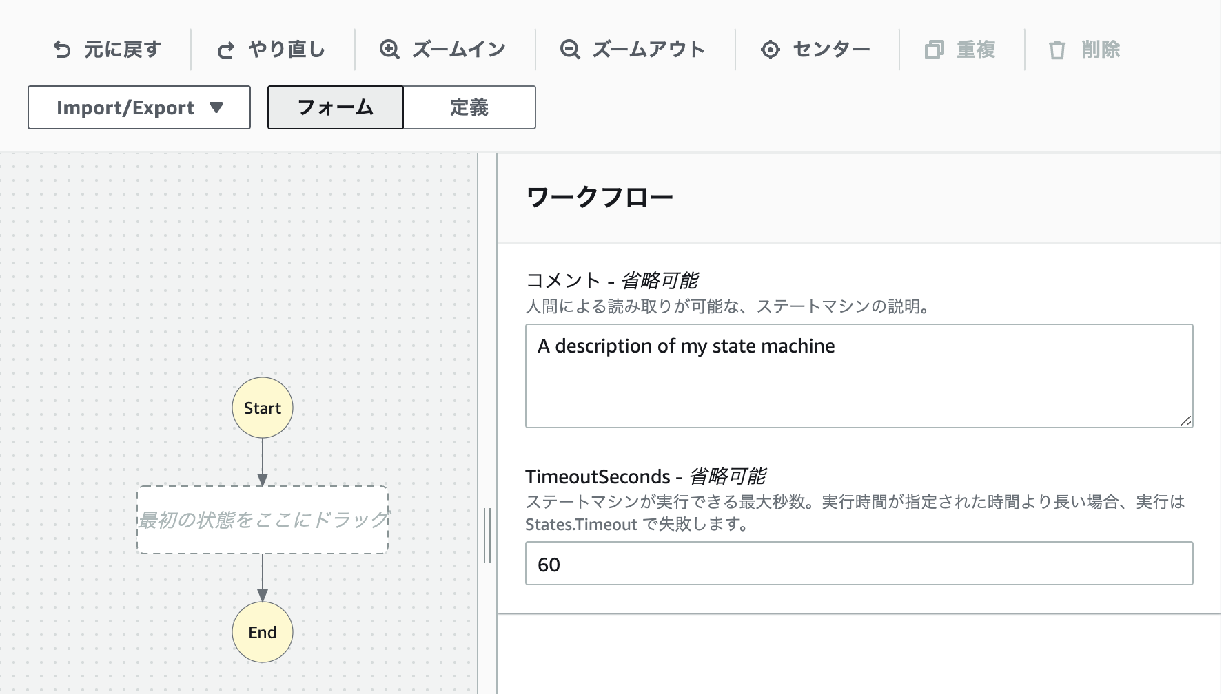 StepFunctionsタイムアウト